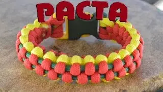 Паракорд Плетение браслета "Раста" (Paracord bracelet Rasta)