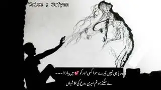 Basya hi nhi Kisi or ko Dil mey 💔Urdu sad poetry 🔥 status