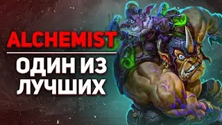 ВОТ ПОЧЕМУ АЛХИМИК - ОДИН ИЗ ЛУЧШИХ КЕРРИ ПАТЧА .: ВСЁ ПРО ALCHEMIST - NECR DOTA 2