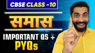 Class 10 Hindi Grammar: Samas Most Important PYQs | CBSE Board Exam