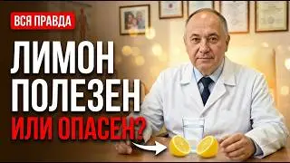 Lemon on an empty stomach – to drink or not to drink? I'm putting an end to it once and for all.