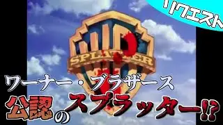 【閲覧注意】検索してはいけない言葉を実況します#リクエスト(202209)