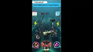 ЗИМНИЙ ТЮНИНГ китайского электроскутера🏍! ДО и ПОСЛЕ! КРУТОЙ дизайн💥!
