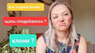 Ваші посилки 🌸 Нові аромати. Всі клонують всіх ?