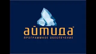 Товароучётная программа Айтида (Itida) за 19 минут