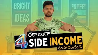 Side Income ideas for Earning Money Fast | In Telugu