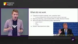 Отборочный этап Data Science Game 2018 – Артур Фаттахов, Константин Гаврильчик