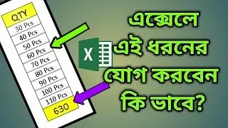 MS Excel Super Tricks About Sum Function | How To Use Substitute Formula