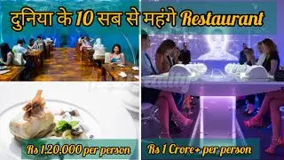 Top 10 Most Expensive Restaurants in the World #food