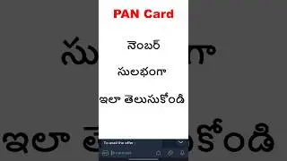 How to find pan card number | find lost pan card number | find old pan card number