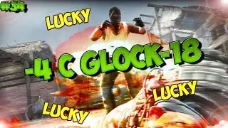 |-4 с glock-18|#34