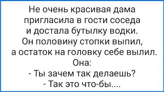 К@кс с Пьяной Соседкой и Интересные Воспоминания!!! Смешная Подборка Анекдотов!!!