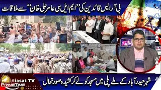 Siasat TV Prime Time News |  18-June-2025 | Hyderabad & Telangana