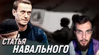 Навального пытают телевизором