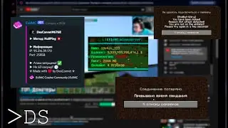 Ой... Я случайно - EvilMC Demonstration | DesConnet