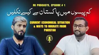 Current Economical Situation & Ways to Migrate From Pakistan | MJ Podcasts | EP#1 | Mian Salahuddin