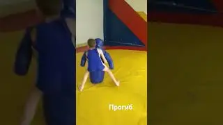 прогиб