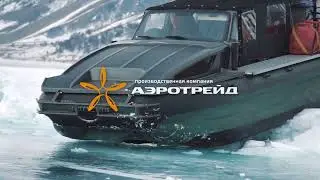 Иркутский аэролодочный завод уже 17 лет с Вами!