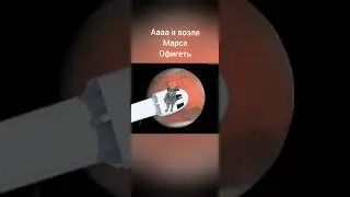 Колонизация Марса часть 1 #shorts #funny #mars #cats