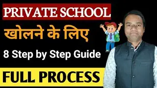 Private School kaise khole - 7 Complete Steps || How to Start a Private School in 2024