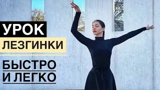 How to dance the Lezginka? Lezginka lesson for girls