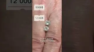 THE PRICE OF DIAMONDS!!! 