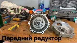 Stels Guepard Полная переборка переднего редуктора