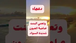 اسماء بنات بحرف الدال  #shorts