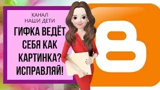 Как вставить gif в html