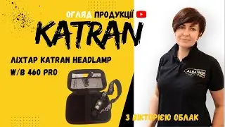 Огляд Ліхтарика для карпфішингу Katran Headlamp W/B 460 Pro