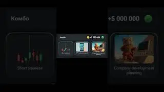 комбо в HAMSTER KOMBAT на 23 августа