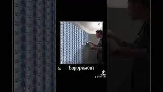 это евро 