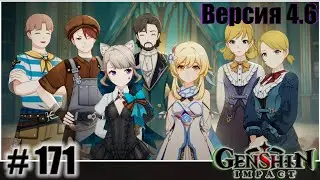 Genshin Impact 