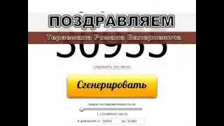 Видеозапись розыгрыша лотереи от 15 декабря 2014 г.