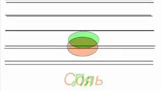 Учим и поём семь нот музыкального алфавита