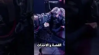 اضافة God Of War Ragnarok صدمتني جدا !!