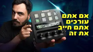 אתם חייבים לעבוד עם הסטרים דק | אבל איזה עדיף PLUS או XL ולמה