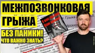 МЕЖПОЗВОНОЧНАЯ ГРЫЖА | Об этом не расскажут невропатологи и нейрохирурги | SPINO:DEL