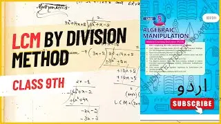 LCM of Polynomials by Division Method, LCM of Polynomials Class 9 | 