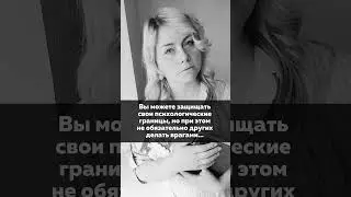 Защитить границы