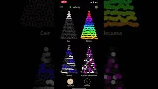 Twinkly Створення улюблених ефектів