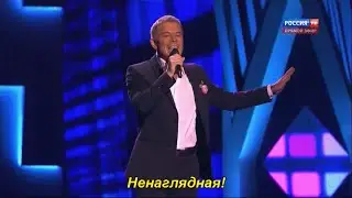 Олег Газманов - «Ненаглядная» (с субтитрами-Volga).