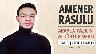 Amenerrasulu anlamı dinle Tareq Mohammad (Amenerrasulu arapça yazılışı okunuşu ve meali)