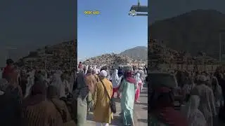 Ziyarat e Makkah JABAL E REHMA جبل رحمة #shorts