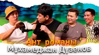 КітапХан #8 | 