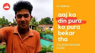 𝙖𝙖𝙟 𝙠𝙖 𝙙𝙞𝙣 𝙥𝙪𝙧𝙖 𝙠𝙖 𝙥𝙪𝙧𝙖 𝙗𝙚𝙠𝙖𝙧 𝙩𝙝𝙖.#thebongindranilvlogs