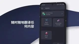 翻译：扫描和翻译