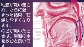 のどの管理 voice training 【 声楽 / 合唱 / 発声 / 練習 / ボイトレ / ボーカル 】