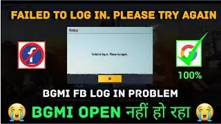 😔Failed to log in. please try again !! 😡BGMI PROBLEM😱 Bgmi log in problem after 2.0 update/problem💯