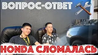 ВОПРОС-ОТВЕТ/ЧТО С МАШИНОЙ?
